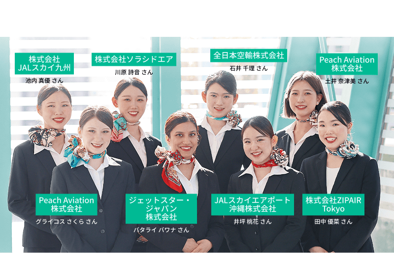 CA、GSなどエアライン業界に多数内定！