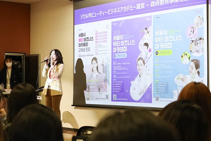 美容の本場韓国からのスペシャル講師に教わるK-ビューティ特別講義