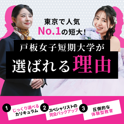 TOITAが選ばれる理由