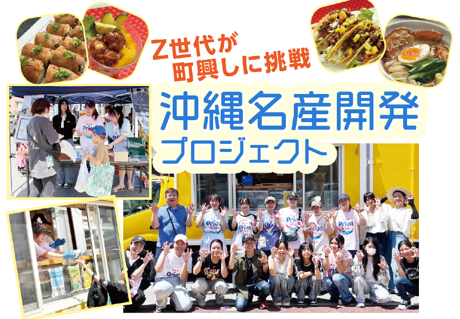 アパレルブランド起業プロジェクト