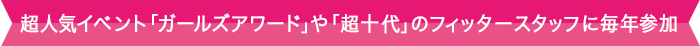 MARIE de TOITA大賞