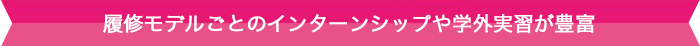 日本最大級のファッションイベント「GirlsAward」の裏側を学ぶ