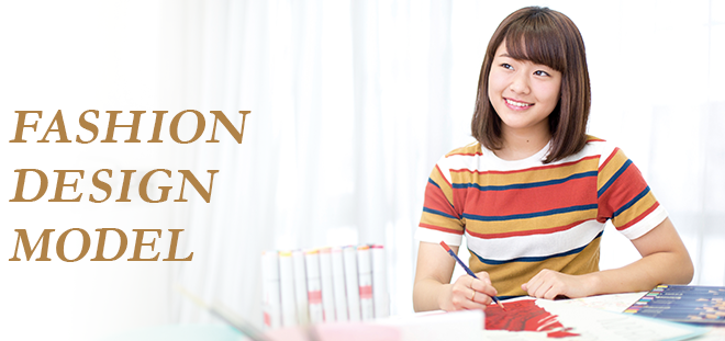 ファッションデザイン