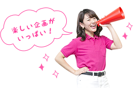 Team といたん