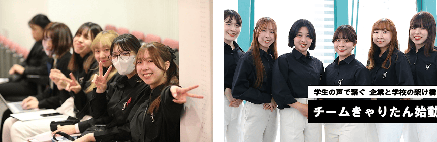 チームきゃりたん