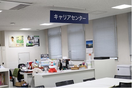 キャリアセンター