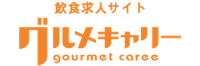 グルメキャリー