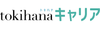 トキハナキャリア
