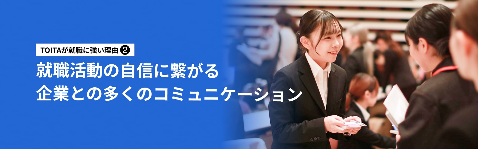 プロフェッショナルによるキャリア指導・就活対策