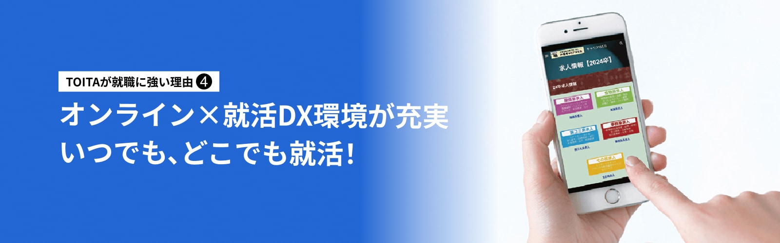 先生、キャリアセンター、先輩、企業「一人にしない」充実のバックアップ体制
