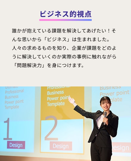 商品開発・バイヤー