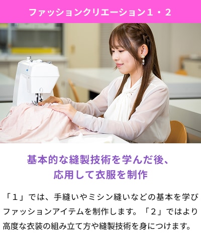 ヘアスタイリング演習A・B