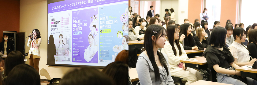 誠信女子大学校ビューティ産業学科の学科長が語る「韓国ビューティの歴史と最新トレンド」についてご講義いただきました