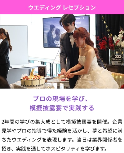 セルフメイクアップ演習