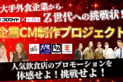 rom&ndなどの人気韓国コスメブランドも協力！美容インターンシップ