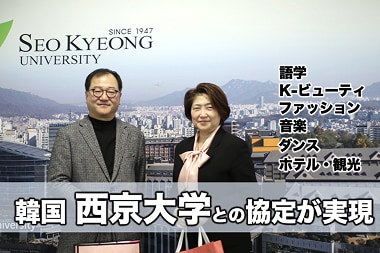 メイク・美容を実践的に学ぶ「学生美容家」プロジェクト