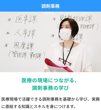 セルフメイクアップ演習