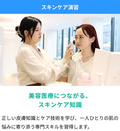 ヘアスタイリング演習A・B