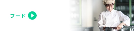 フード