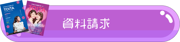 資料請求