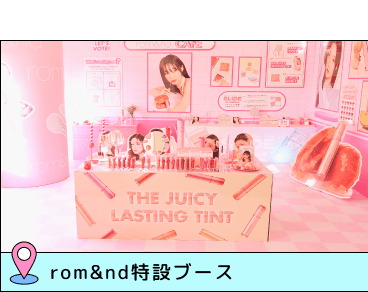 rom&nd特設ブース イベントの時にrom&ndの正規代理店の韓国高麗人蔘社様が設置してくださり、今も学内に！