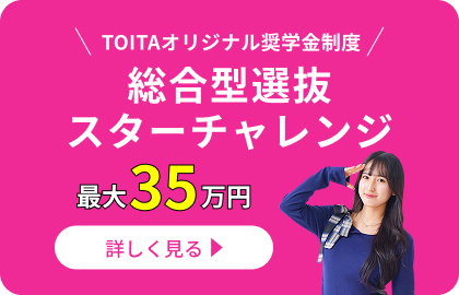 最大35万円支給！！