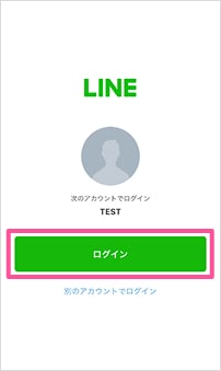 「ログイン」を選択します。