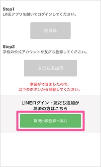 「新規出願登録へ進む」ボタンを選択します。