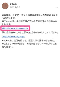 メール内URL画面