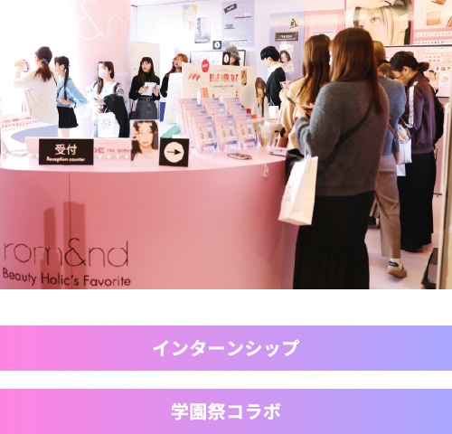 韓国留学＆メイク＆ビジネスを学ぶなら戸板