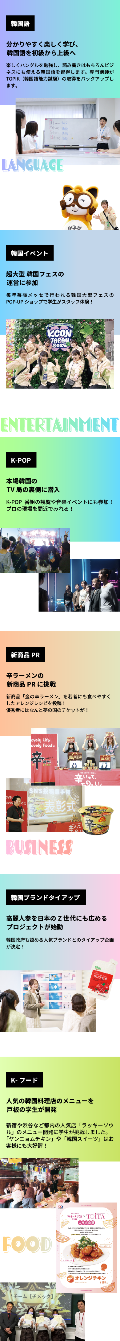 韓国留学＆メイク＆ビジネスを学ぶなら戸板
