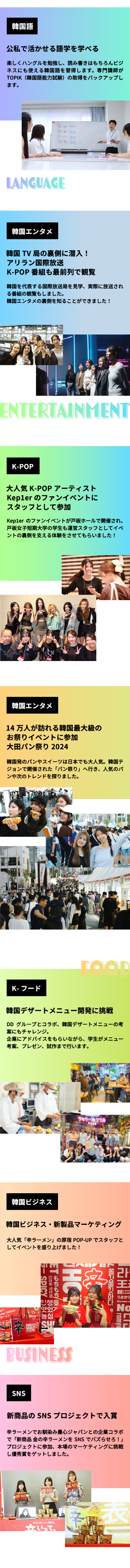 韓国留学＆メイク＆ビジネスを学ぶなら戸板