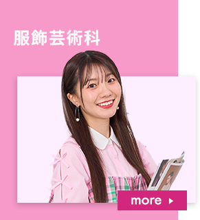 戸板女子短期大学