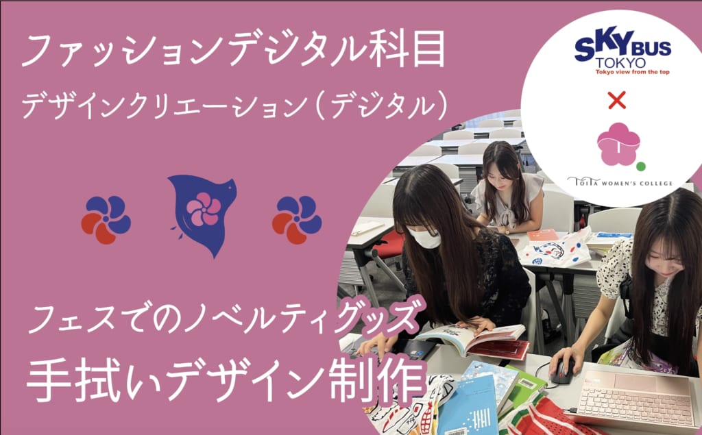 デザインクリエイションゼミ　インバウンド向けノベルティを制作しました。