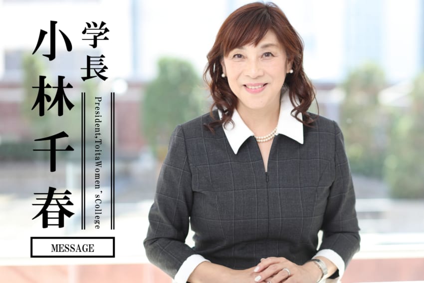 令和3年前期を終えようとしている学生の皆様へ 　Toita’s 7 Promises　とコロナ禍　vol.1