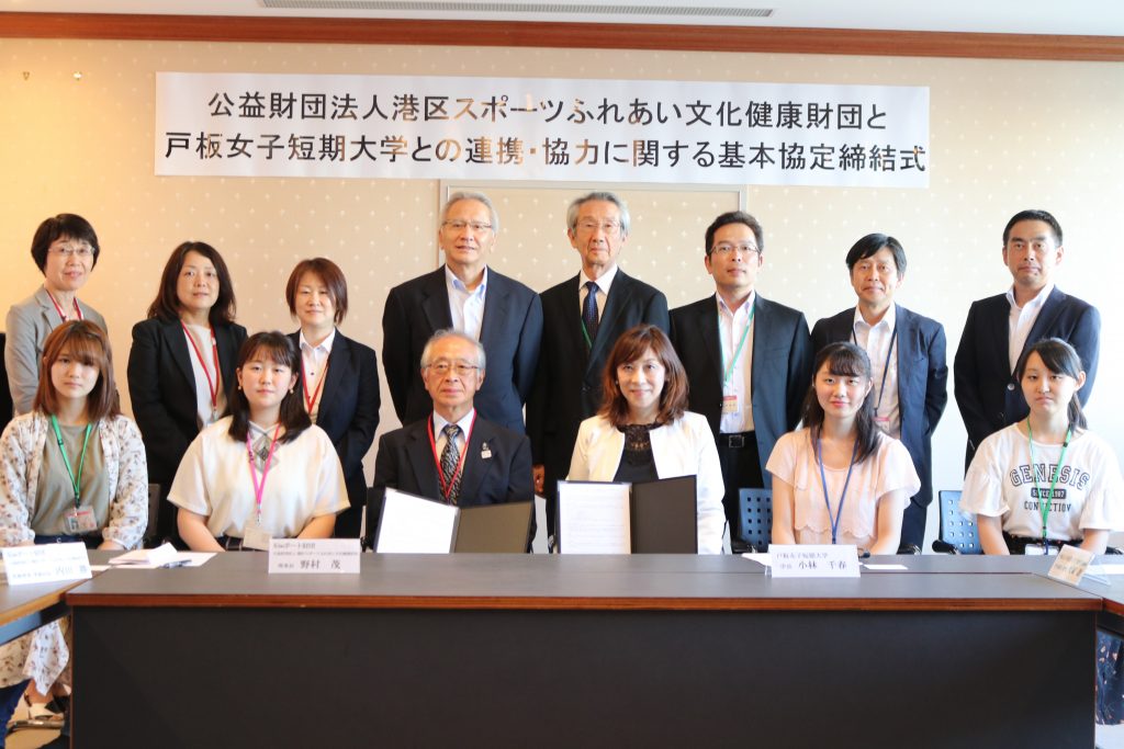 港区Kissポート財団と連携・協力に関する基本協定を締結しました。