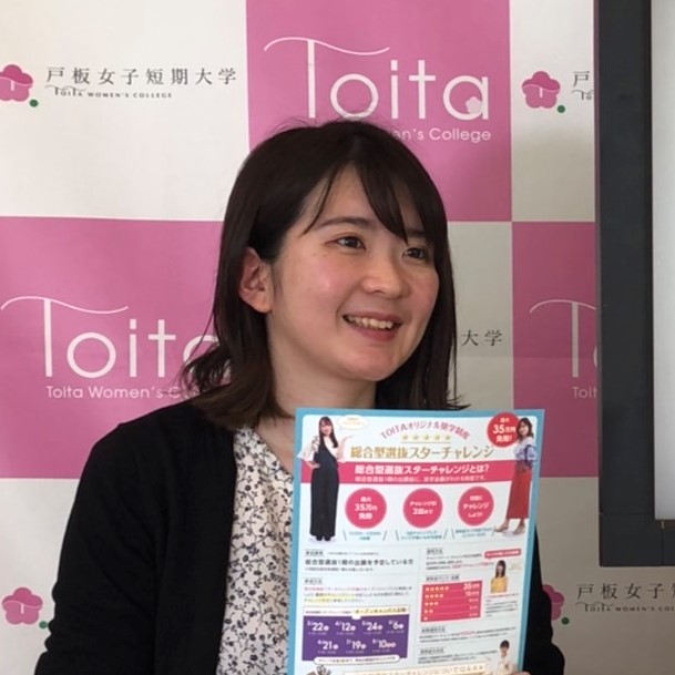 入試広報冬川さん