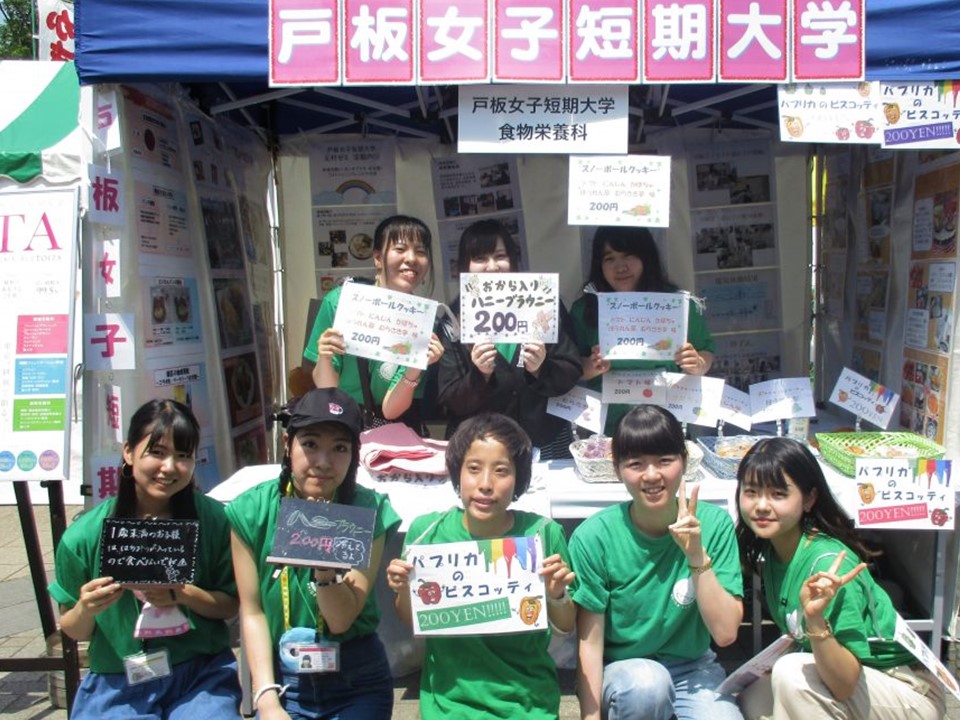 【食物栄養科】６/９(土) 芝公園「ふれ愛まつりだ、芝地区！」に西山ゼミ、井部ゼミが参加しました。