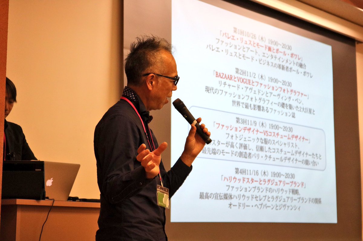 平成30年度 秋期 みなと区民大学　戸板女子短期大学 朝月真次郎教授が登壇します。