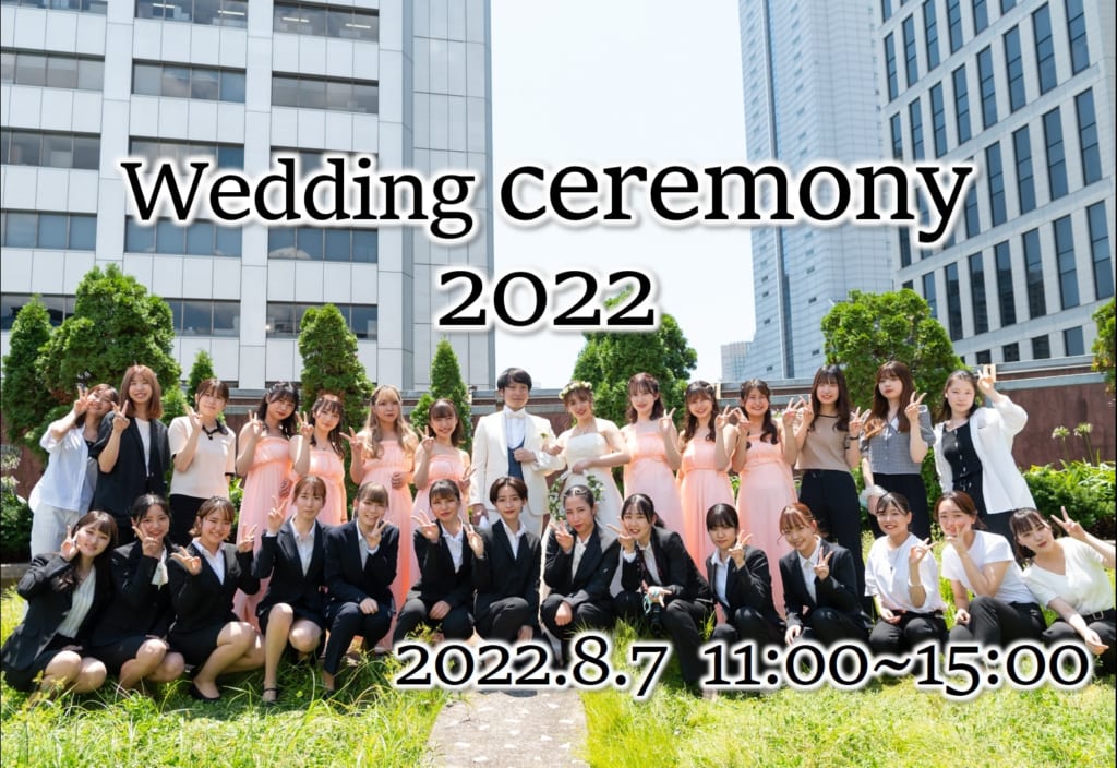 ３つのグループの模擬挙式「TOITA ウエディング・セレモニー」を開催します。