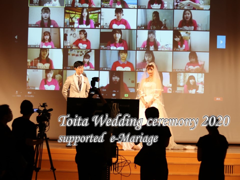 新しいオンラインでの結婚式「TOITA ウエディング・セレモニー」を開催しました。