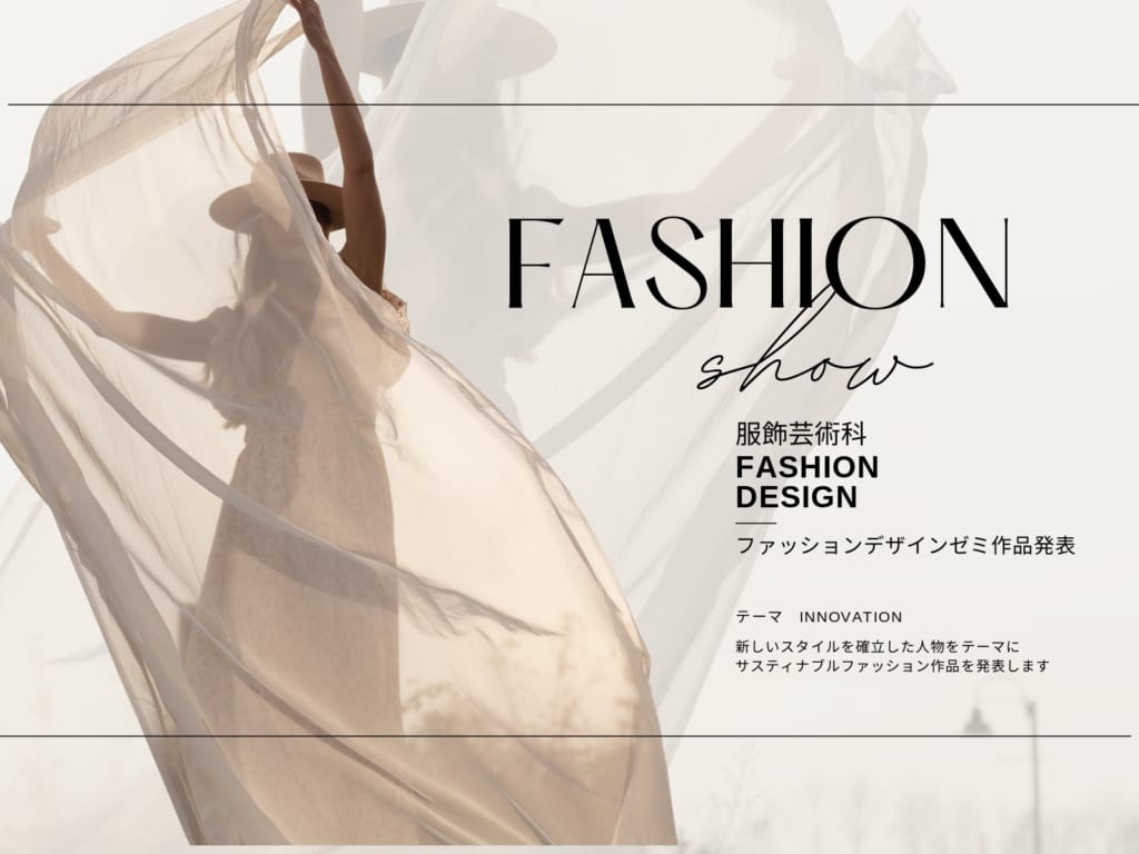 ブランディアとコラボしたサスティナブルファッションショーを開催します。