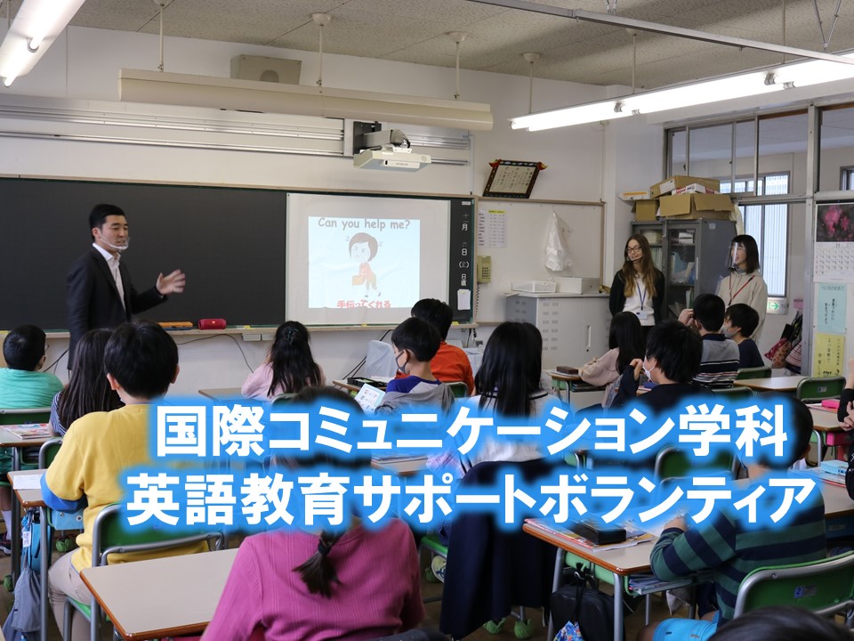 港区立赤羽小学校での英語教育サポートボランティアが始まりました。