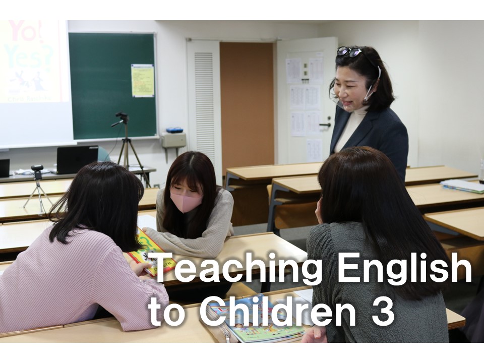 Teaching English to Children ３　～松井 恵美子准教授の授業から～