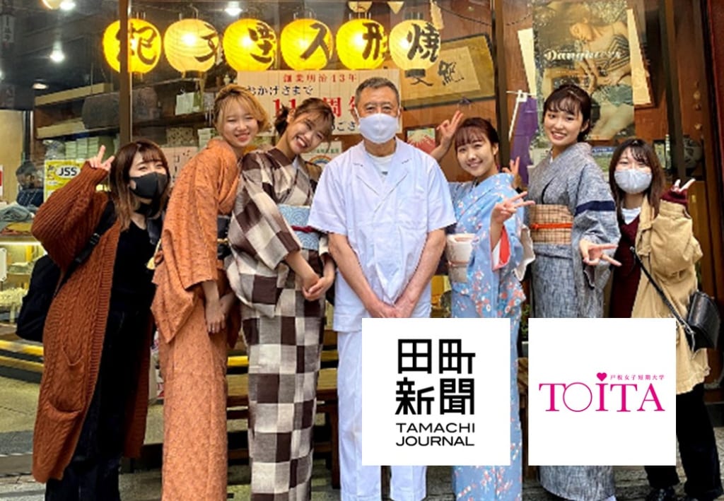 田町新聞に新しい風を吹き込む！？戸板女子短期大学の学生が麻布十番にある和菓子屋さんの取材に挑戦！