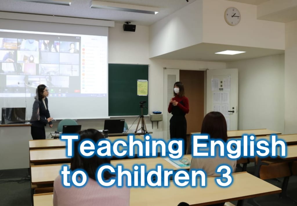 Teaching English to Children 3　港区立赤羽小学校における小学校英語指導補助員実地体験に参加した学生とのZOOMミーティング