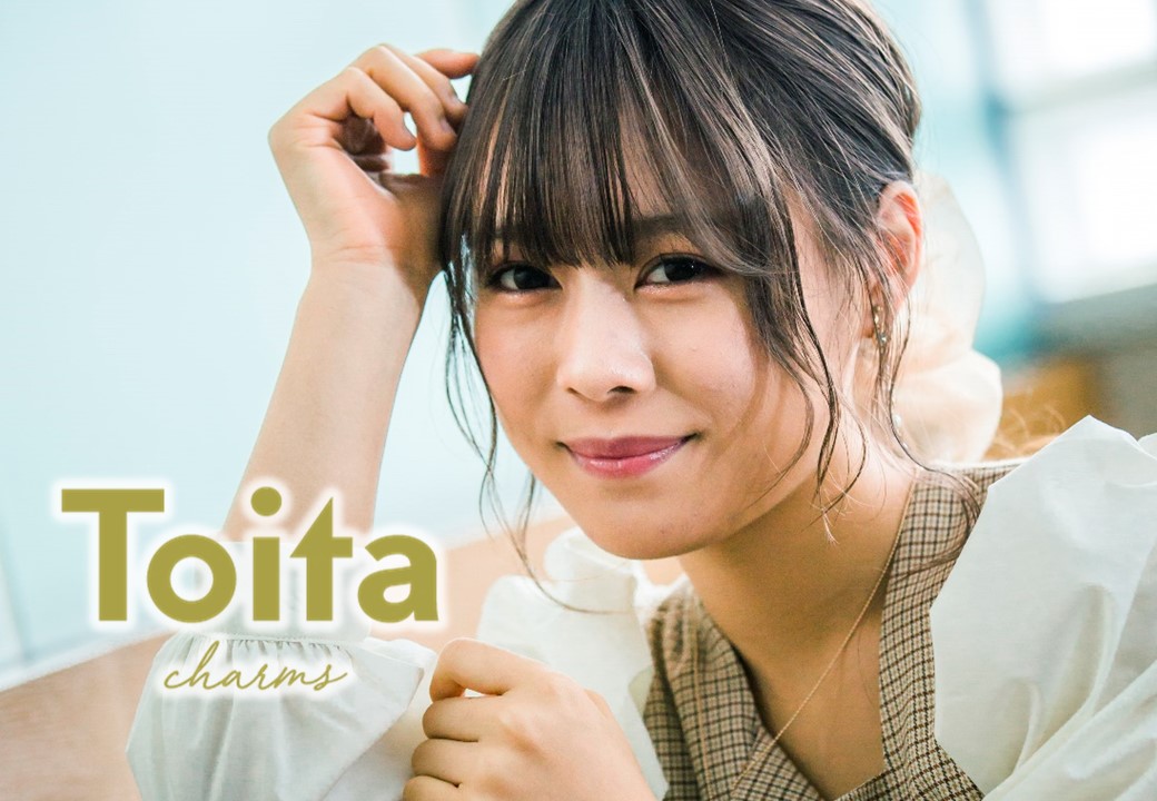 広報紙「TOITA charms 2021.3月号」を発刊しました。