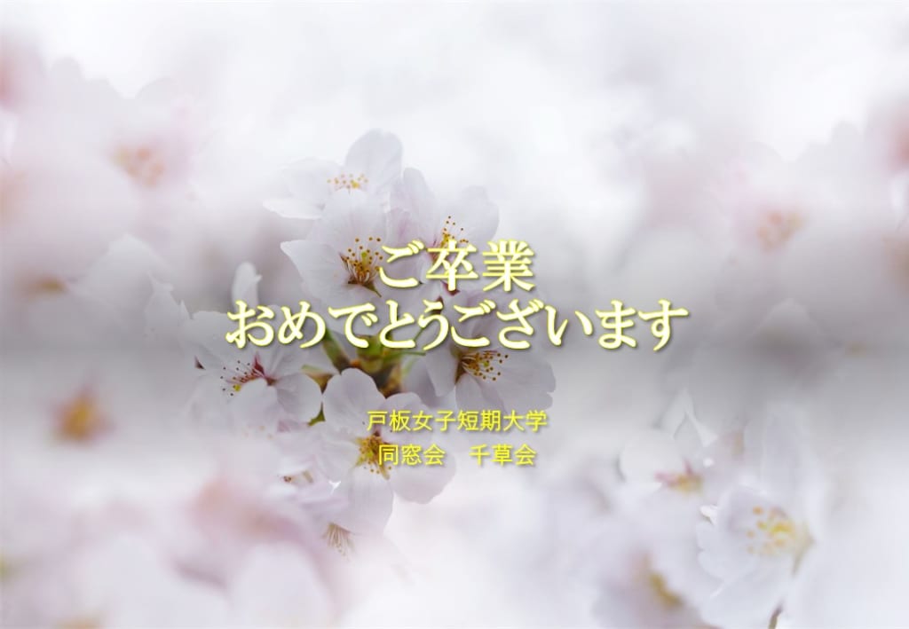 2024年度（令和6年度）学位授与式