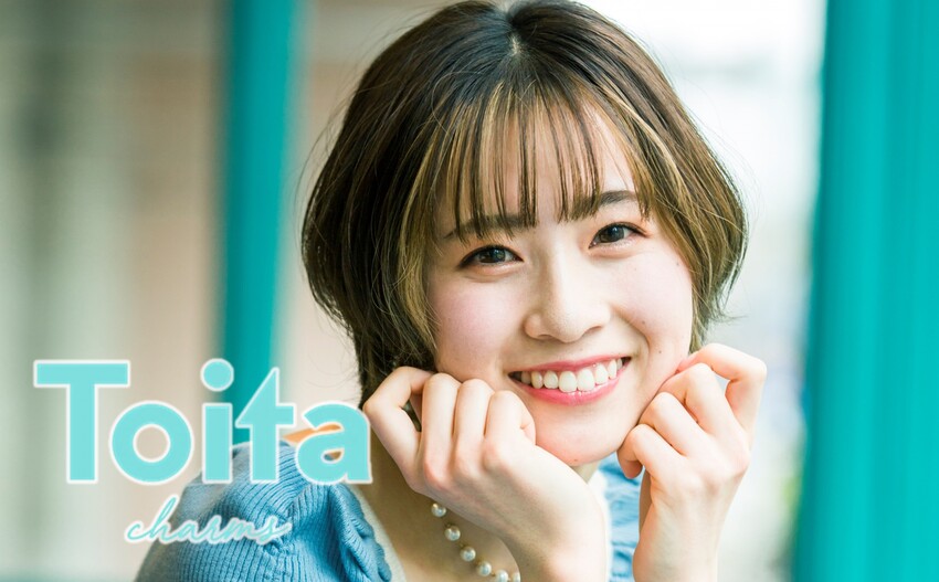 広報紙「TOITA charms 2021.6月号」を発刊しました。