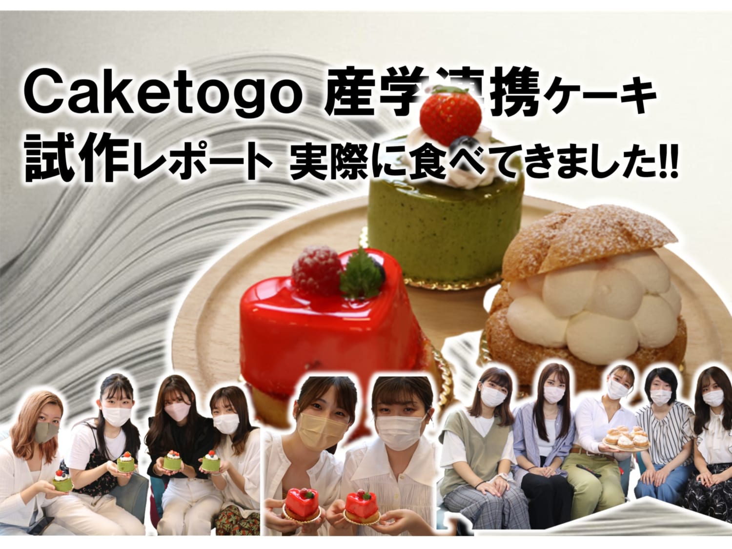 cake to go  試作品＆ランビック工場見学に行ってきました！